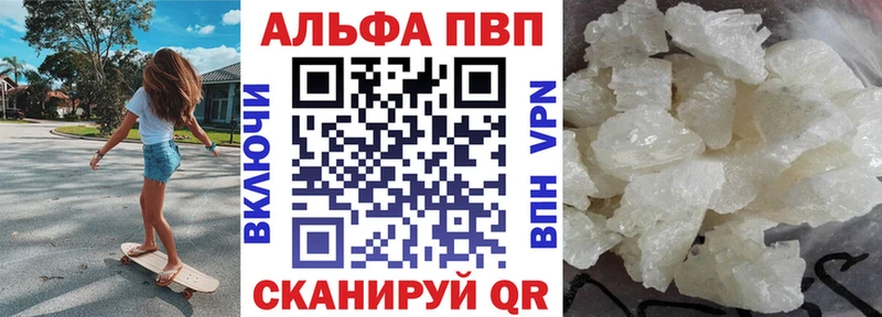 Альфа ПВП Соль  Ува 