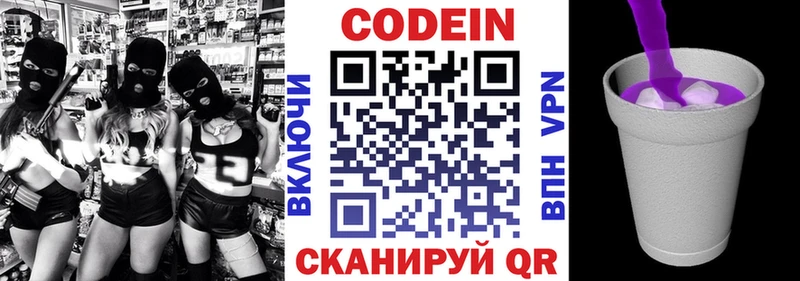 где продают Ува Кодеиновый сироп Lean Purple Drank