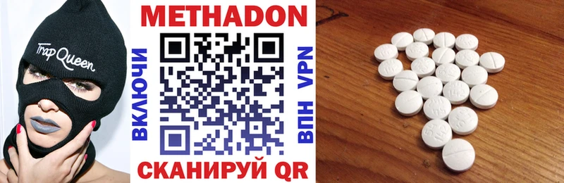 МЕТАДОН methadone  Ува 